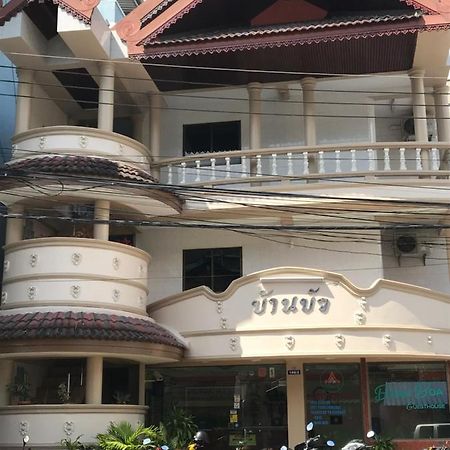 Baan Boa Guest House Patong Exterior foto